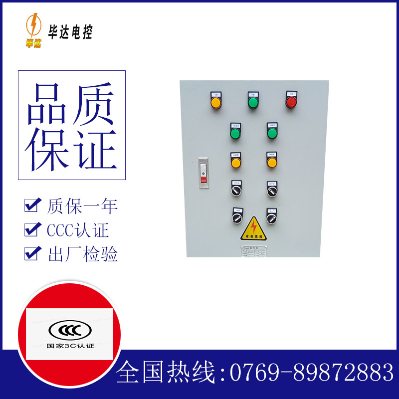 围场水泵控制箱