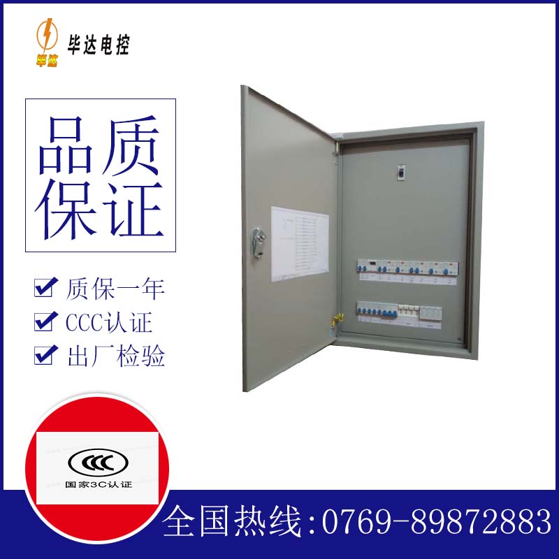 围场成套配电箱